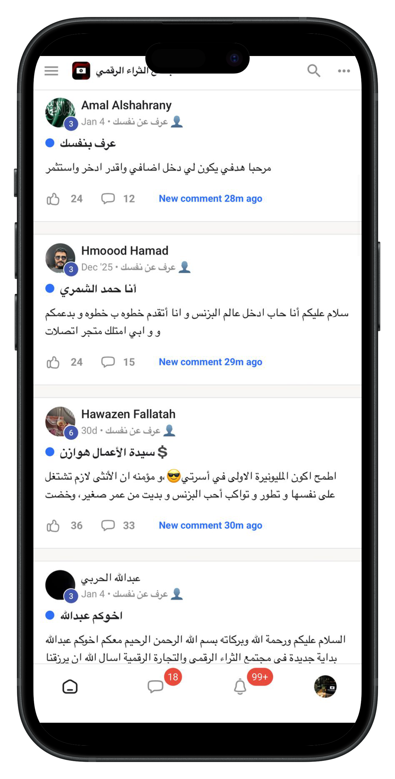 مجتمع رواد أعمال