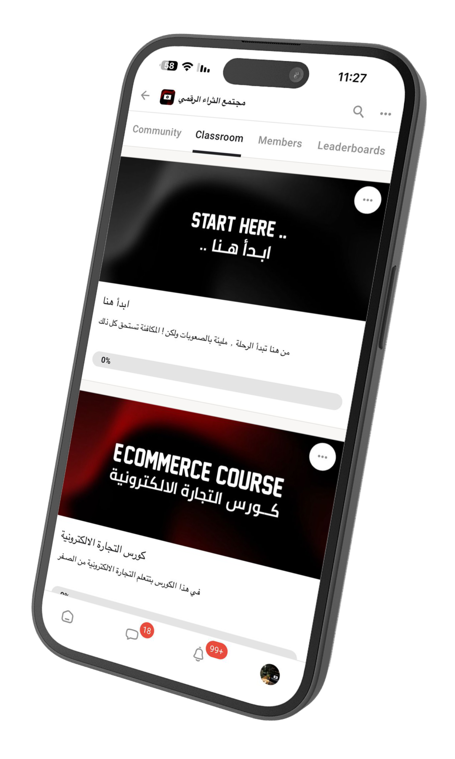 تعلم التجارة الالكترونية